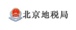 北京地稅局